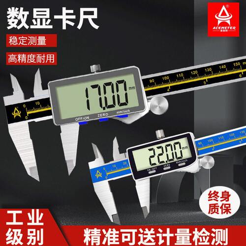 不锈钢数显卡尺0150mm精度内外径测量电子工业级五金工具