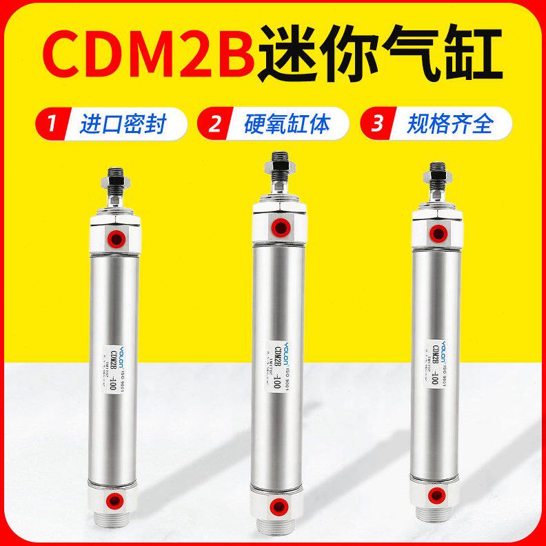 不锈钢迷你气缸MF气动元件小气缸微型可调行程缓冲带磁CDM2B20/50