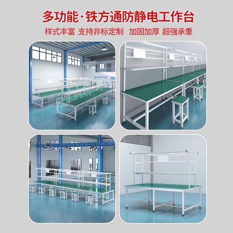 直销车间生产线防静电台工厂流水线实验操作台带灯检验台打包桌子