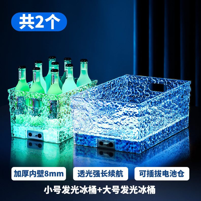 直销酒吧KTV发光冰桶LED发光冰纹七彩充电亚克力透明红酒鸡尾酒啤