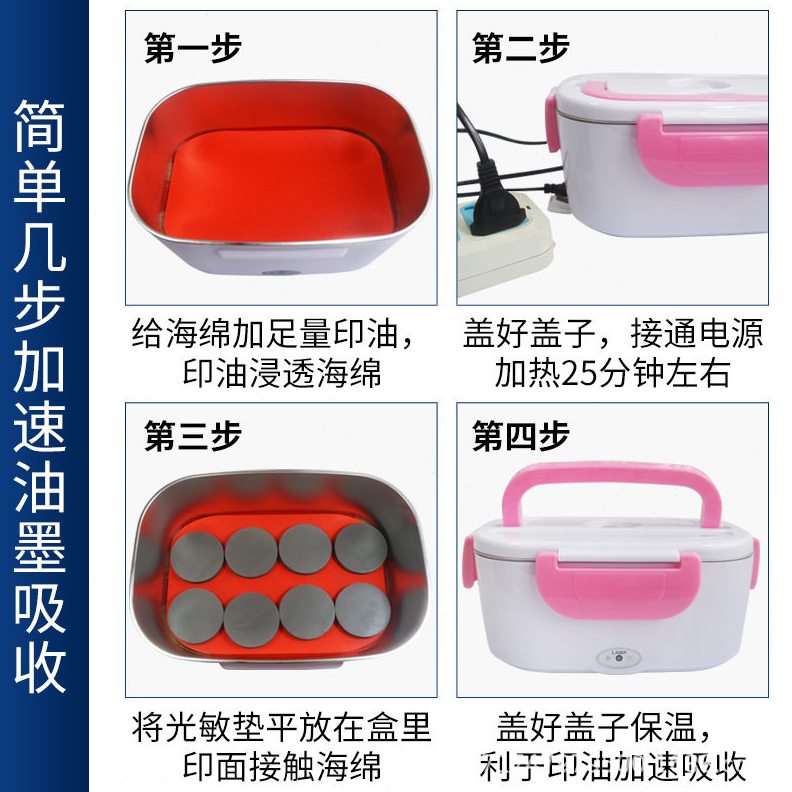 直销印油加热盒光敏印章吸收印油工具加速印油渗透印章