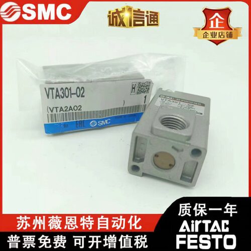 直销SMC气控阀VTA301-01 VTA301-02 VT301V-025G/015G/025GS-B 电