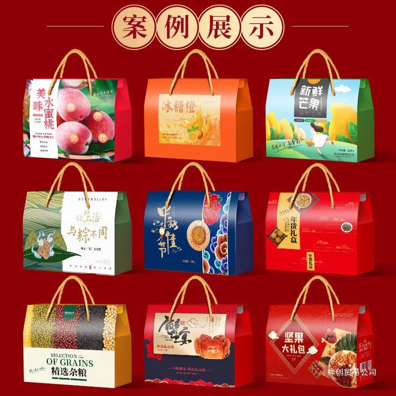 直销礼盒制春节包装盒年货礼品盒茶叶土特产水果空盒印LOGO纸箱做