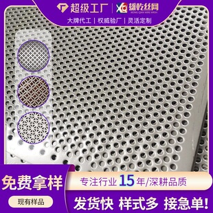 冲孔铝板圆孔不锈钢镀锌冲孔板门头幕墙建筑工程穿孔板定制