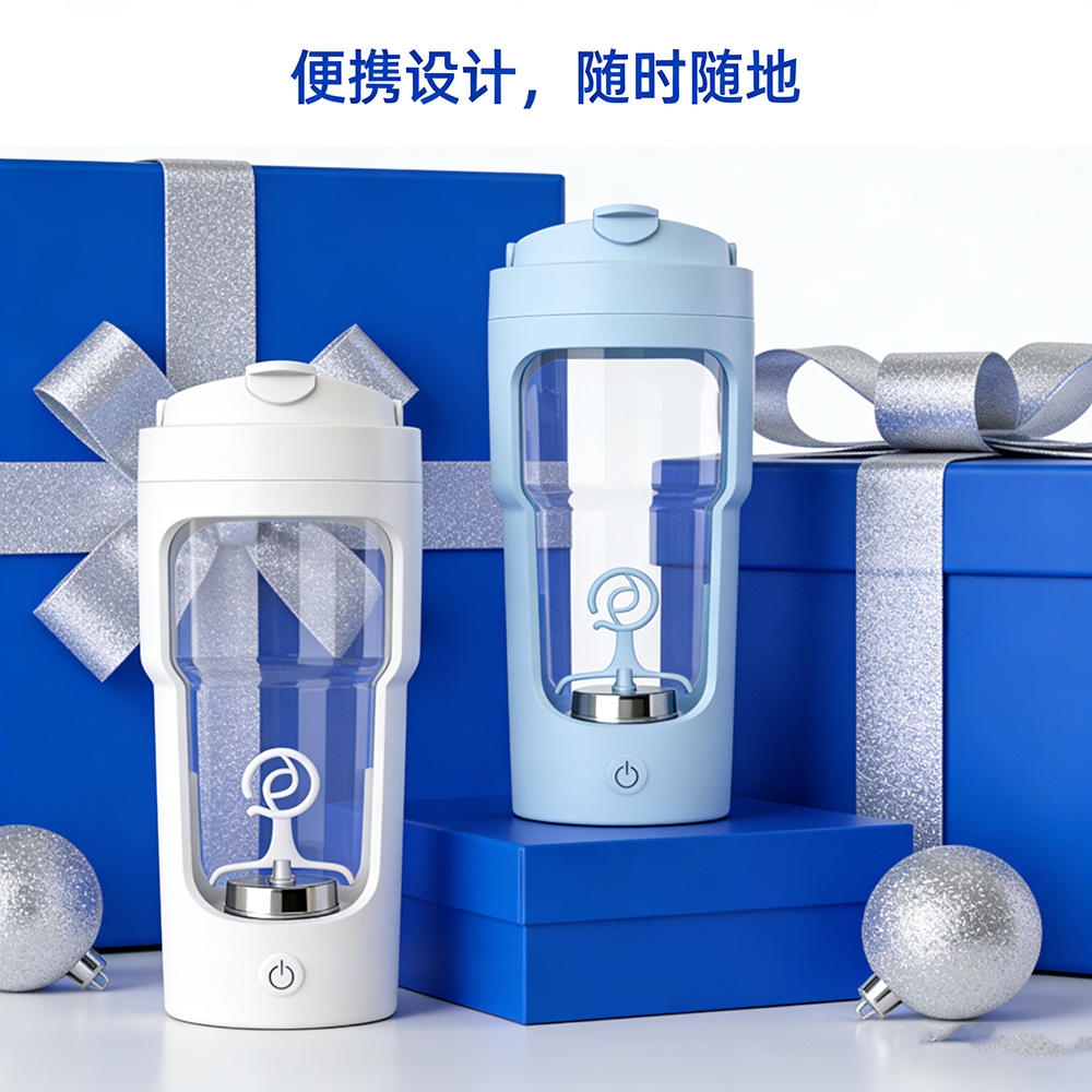 皓柯全自动搅拌杯子电动便携摇摇杯奶昔杯健身运动水杯带刻度充电