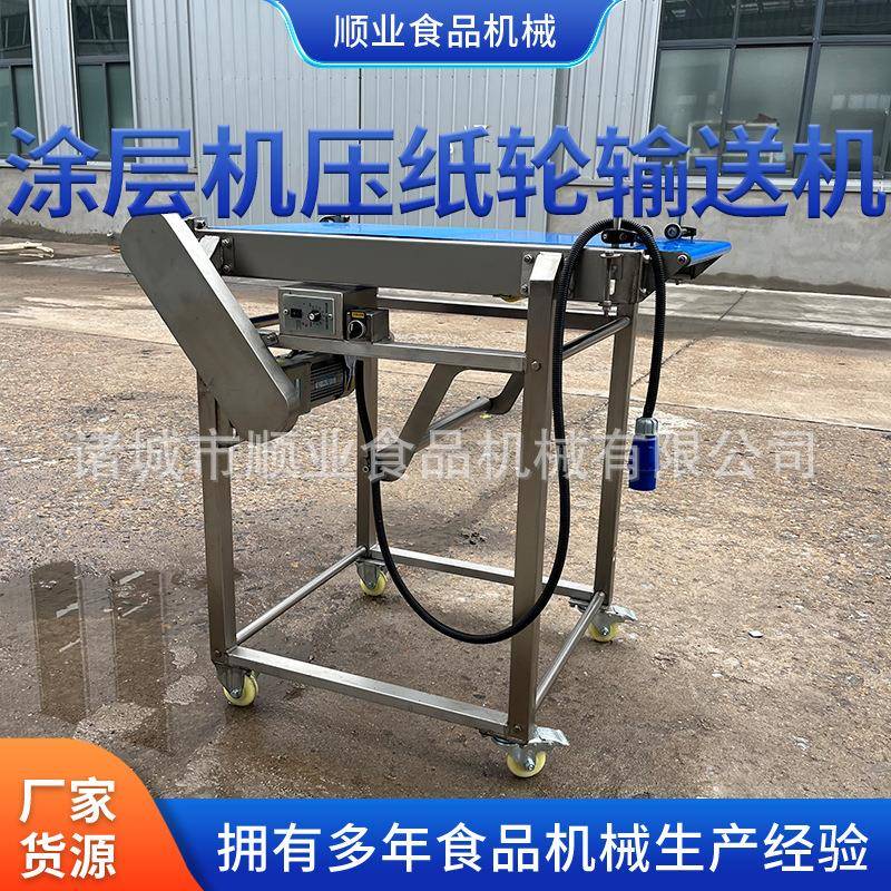 带压纸轮输送机传送机 小型传输设备 食品加工流水线传输机厂家