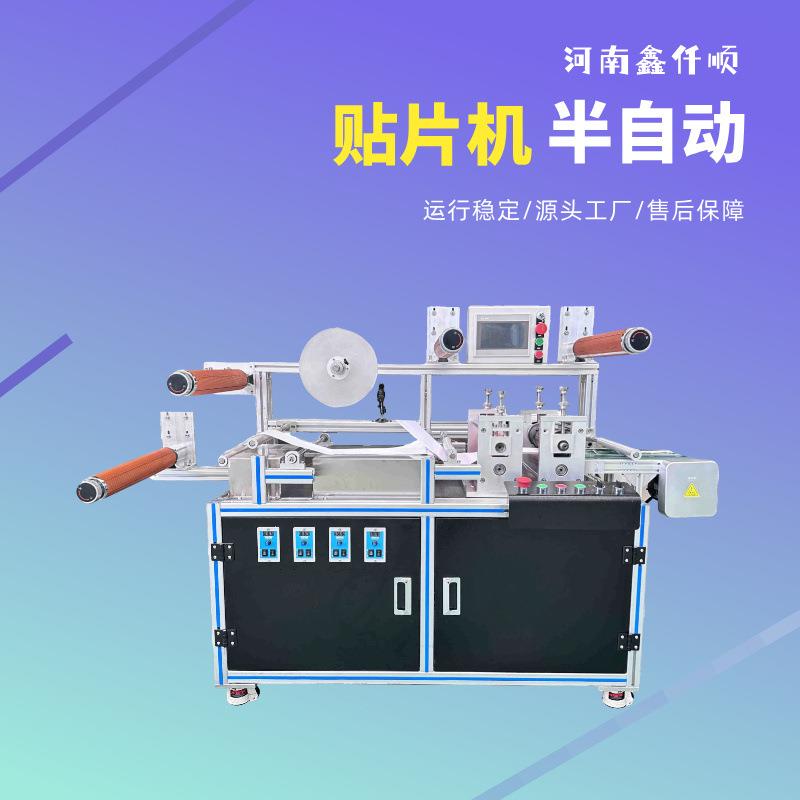 半自动药贴贴片加磁电疗贴片加小黄条生产设备涂布复合机加易撕条