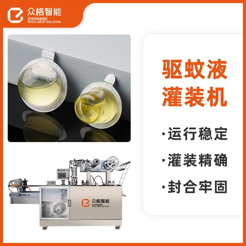 小包装香水液体灌装机透气膜包装封口机车载出风口香薰包装泡罩机