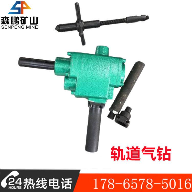铁路用ZK19气动轨道钻机 矿用风动ZK气动钻 手持式钢轨打孔机厂家