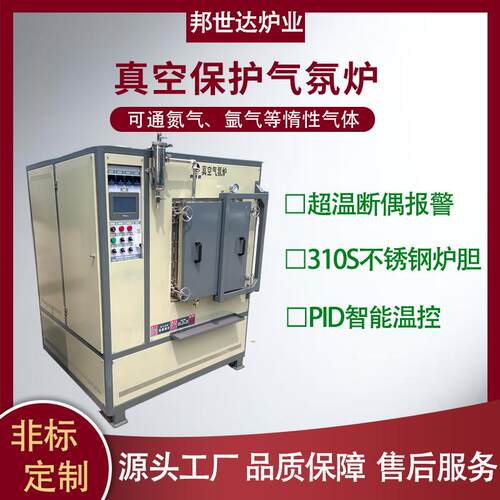 1000 度低真空钎焊炉 不锈钢构件回火热处理炉 真空退火炉 邦世达
