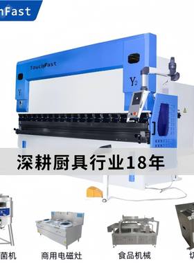 63吨2.5米金属板材折弯机 厨具行业食品机械专用 液压折弯机