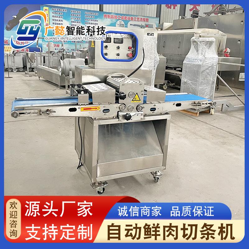 鲜肉开片机 猪腰子开片设备 全自动牛肉切片机器 商用水平切片机