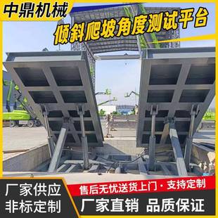 工程机械倾斜爬坡角度测试平台反转实验电动液压翻板90度翻转机