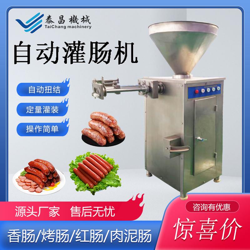 猪血肠定量扭结灌肠机 香肠扭结机灌肠机 海鲜肠自动定量灌肠机器
