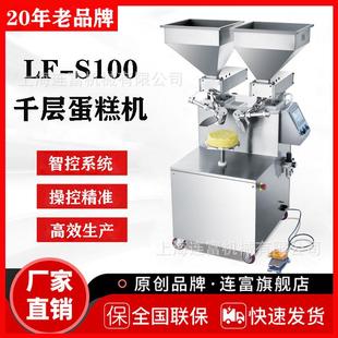 L100千层蛋糕机 全自动单双头抹奶油机 芋泥巧克力千层定量涂抹机