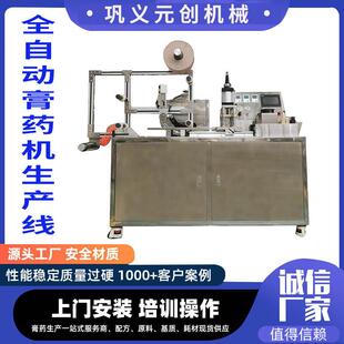 专业厂家黑膏药摊涂滴注成型机香油熬制基质中药制膏机多功能