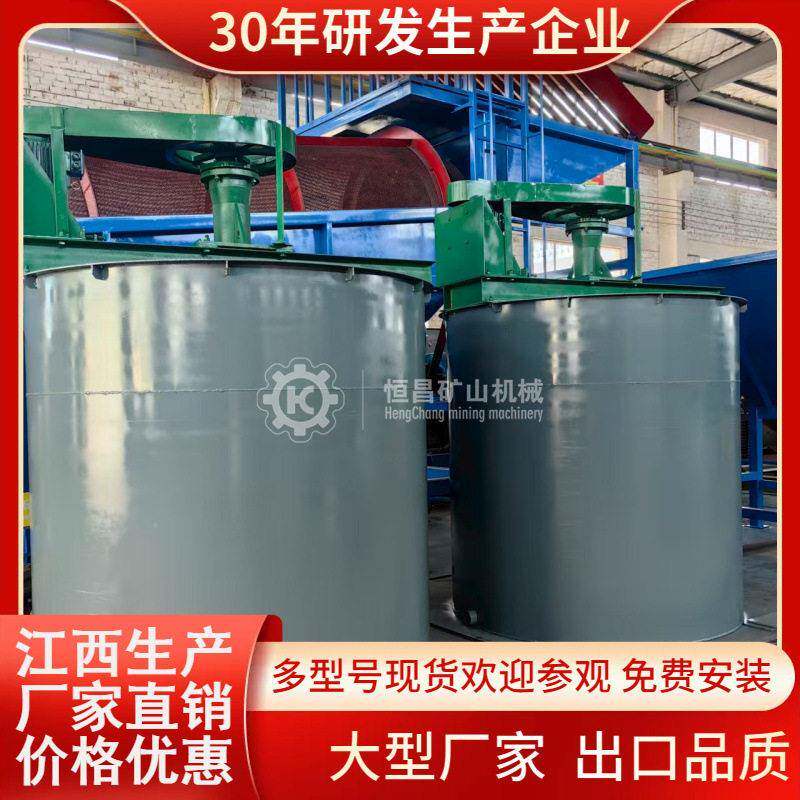 恒昌矿山用矿浆搅拌桶浮选前剂搅拌槽 不锈钢材质防腐耐酸现货