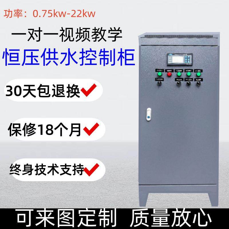 PLC恒压供水变频控制柜风机水泵高低压成套配电柜电容补偿动力柜
