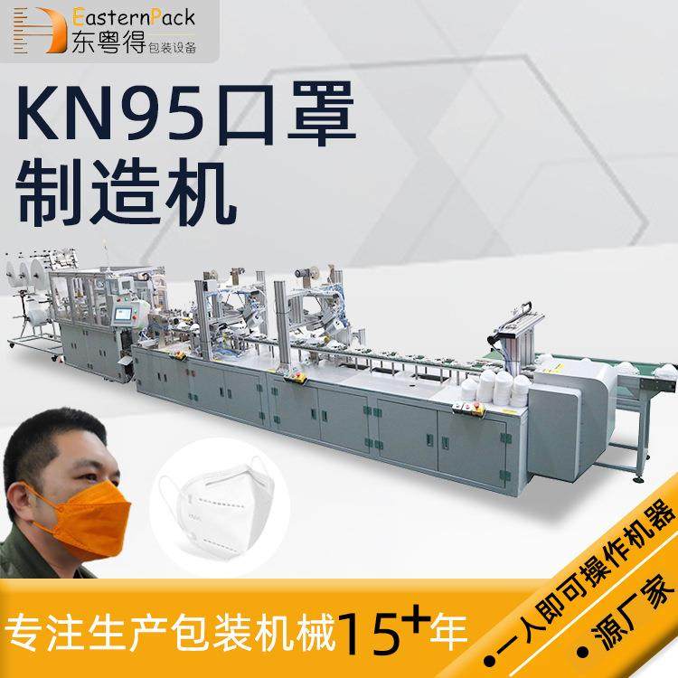 全自动一拖一高速kn95口罩机折叠平面定位口罩机自动包装机械设备,机械设备,口罩机,淘宝优惠券,粉丝福利购,淘宝优惠卷