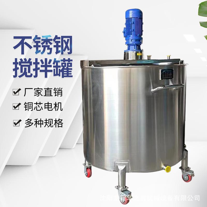 黑龙江2000L大型不锈钢白酒果酒储液罐 外盘管蒸汽加热双层搅拌罐