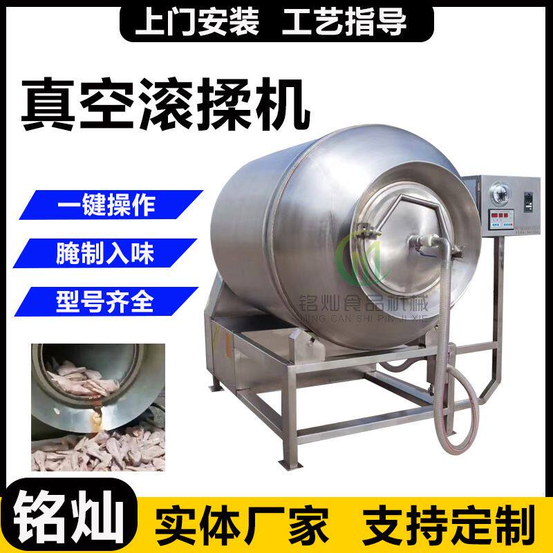 整鸡整鸭不锈钢真空滚揉机 猪排牙签肉入味机 酱牛肉腌制设备