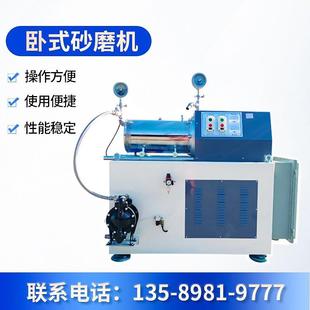 供应研磨设备砂磨机 农药悬浮剂砂磨机 油墨研磨机 色浆研磨机