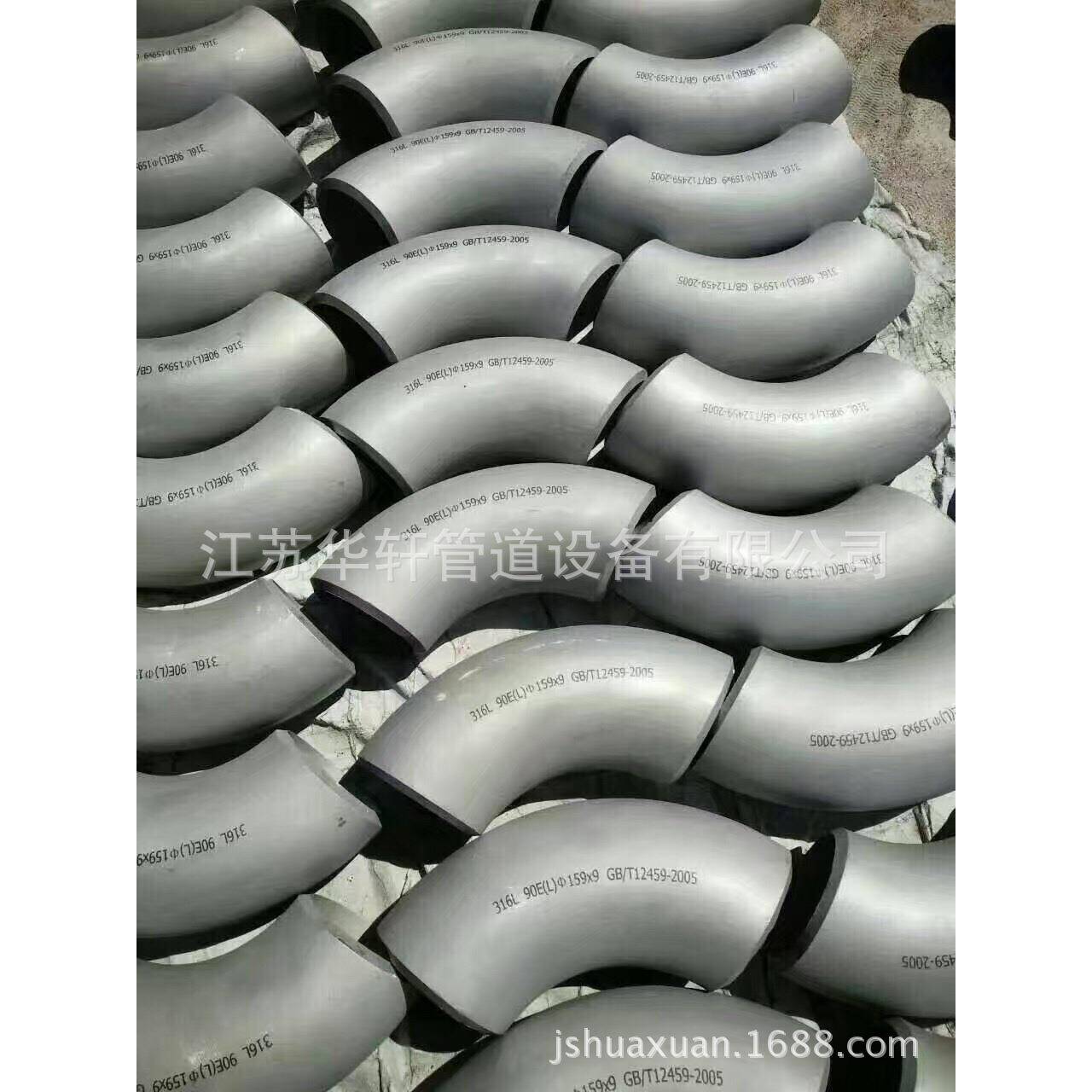 江苏南京 弯头°热压弯头 DN200 PN40各种弯头大小不一