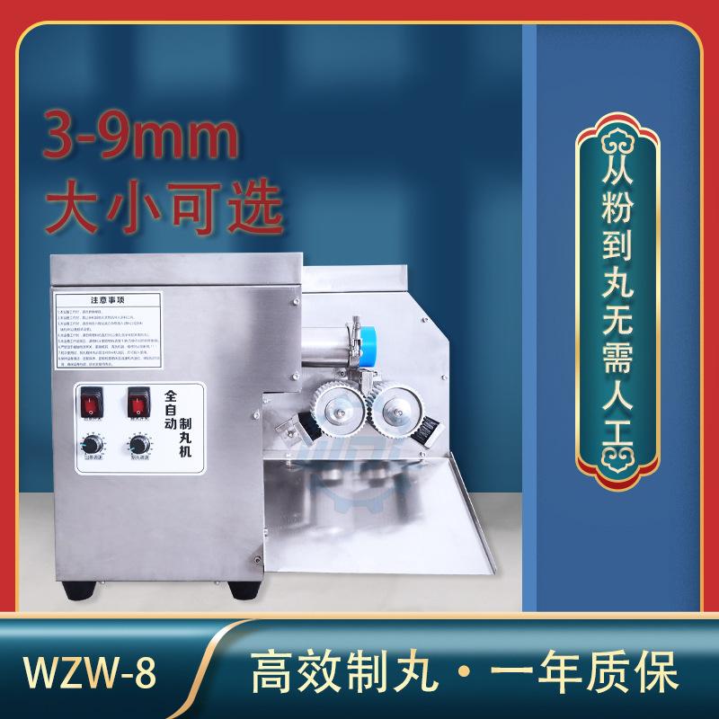 中药粉末制丸机 水蜜丸小型药丸机中成药济生肾气丸全自动制丸器