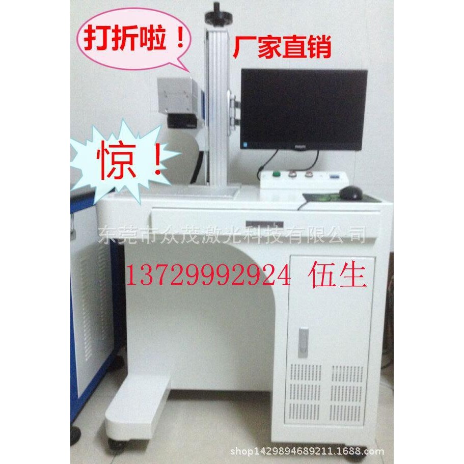 金银饰品激光刻字伞柄LOGO激光镭雕机USB礼品光纤激光打标机20W