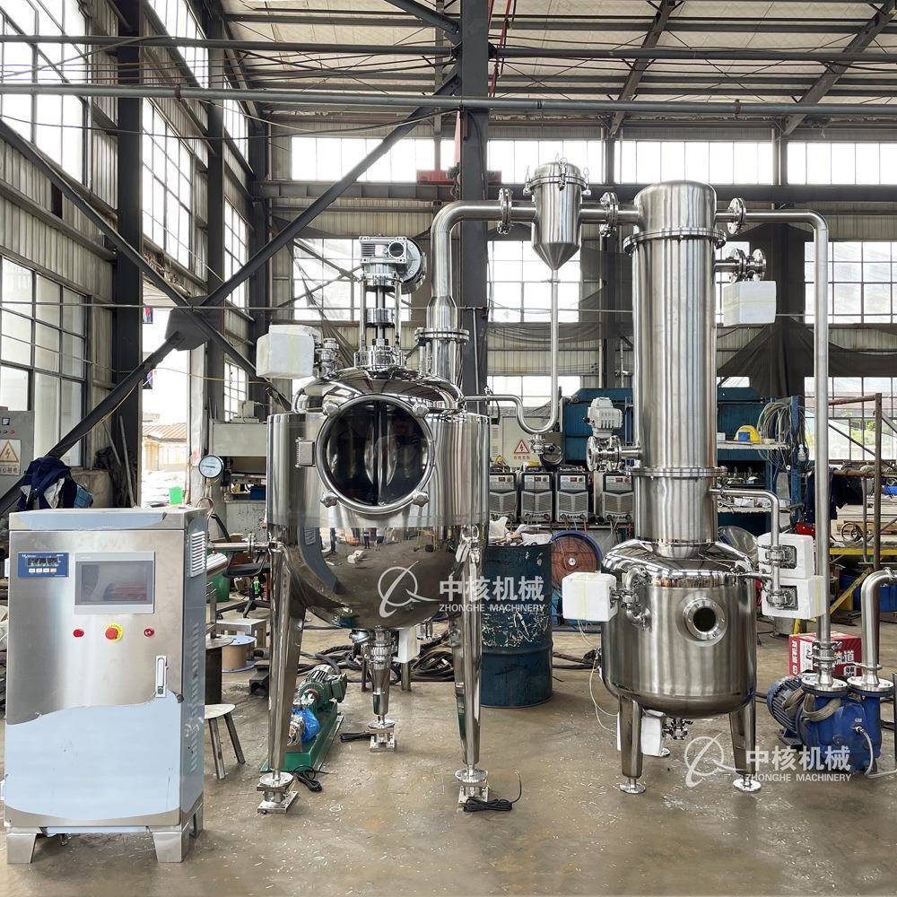 供应中医膏方真空搅拌浓缩罐GN-500高浓度浓缩设备带刮板