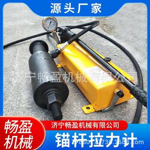 锚杆拉力计 拉拔仪锚栓拉拔仪测试仪锚杆 钢筋拉力测试