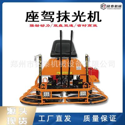 水泥路面磨光机汽油座驾式抹光机柴油款座驾混凝土广场地坪收光机