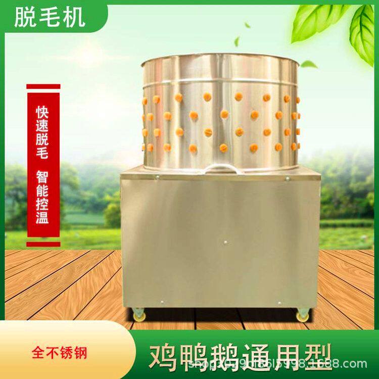 不锈钢家禽小型商用脱毛机全自动杀鸡拔毛器 家禽脱毛圆筒脱毛机