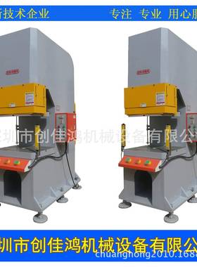 厂家供应创鸿牌CHF104系列单柱液压机手机板冲压成型液压冲床