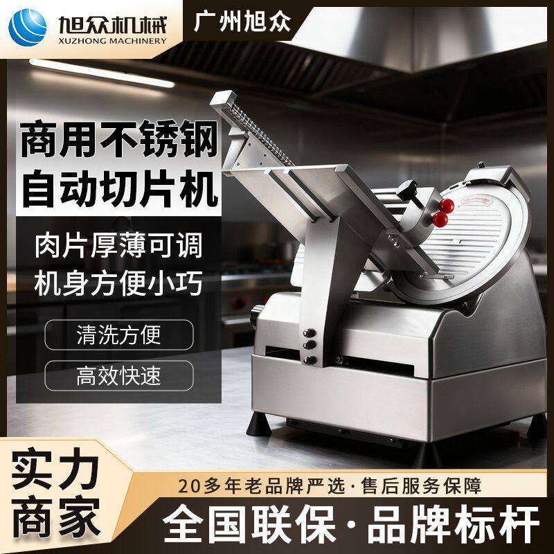 商用不锈钢自动切肉片机多功能切肉机火锅店冻肉牛肉卷培根刨肉机