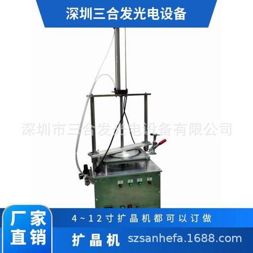 厂家直供 SH2002扩晶机10寸，晶圆扩膜机，7寸8寸扩晶环