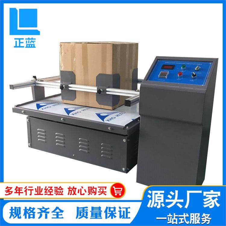 模拟运输震动台 模拟运输震动试验机 纸箱包装运输震动台,机械设备,试验机,淘宝优惠券,粉丝福利购,淘宝优惠卷