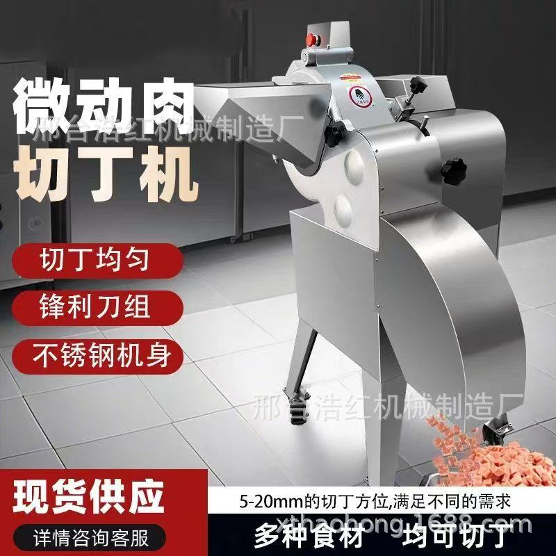 出口三维切丁机商用全自动猪牛肉土豆火腿颗粒果蔬切肉丁机切菜机