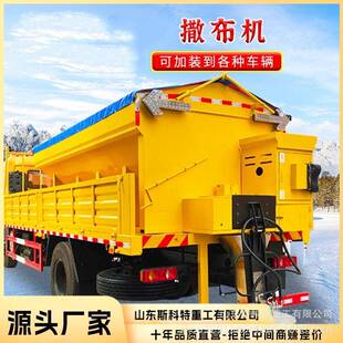 电动撒盐机车载小型路面除雪机械融雪剂撒布机车挂式道路撒盐