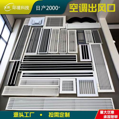 ABS百叶窗格栅加长送风口无边框预埋极窄条形百叶中央空调出风口