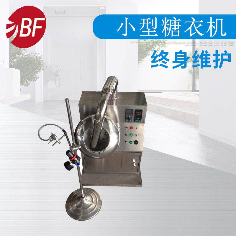 包衣机、泛式制粒、制丸机    汤圆机   厂家供应