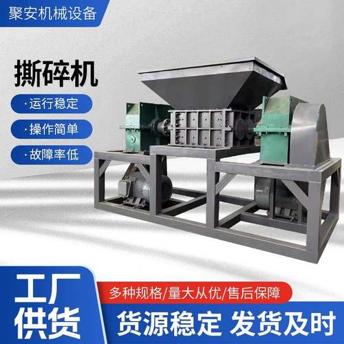 装修垃圾分拣机 撕碎机分拣设备机械