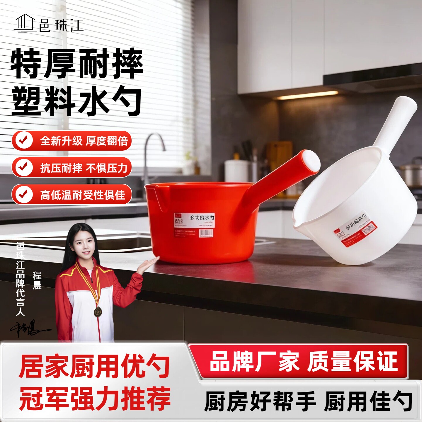 特厚塑料水勺摔不破加深水瓢加厚家用舀水大号多功能厨房红色舀子