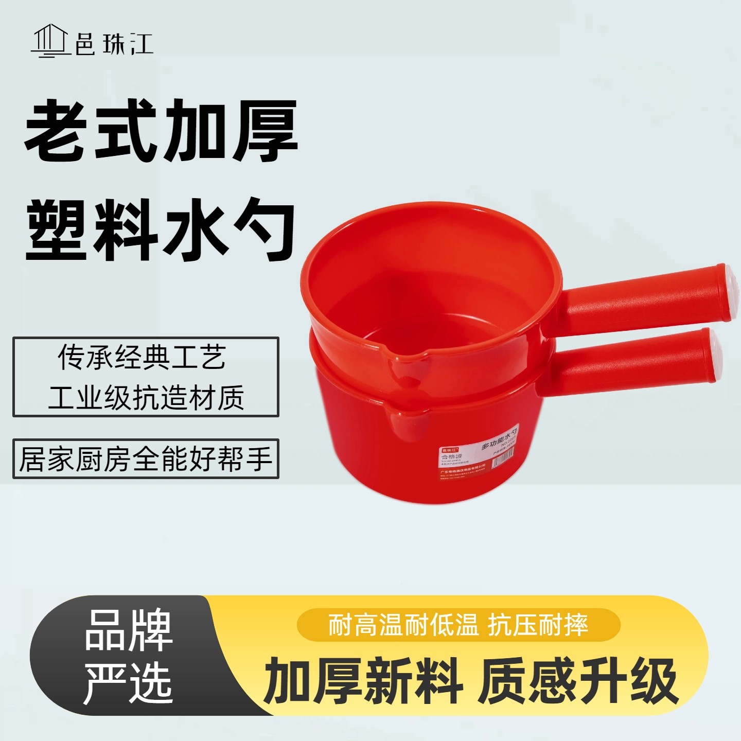 老式塑料水瓢短柄水舀浇花浇菜地商用厨房水勺加厚家用洗澡水舀子,厨房/烹饪用具,水舀/水瓢,淘宝优惠券,粉丝福利购,淘宝优惠卷