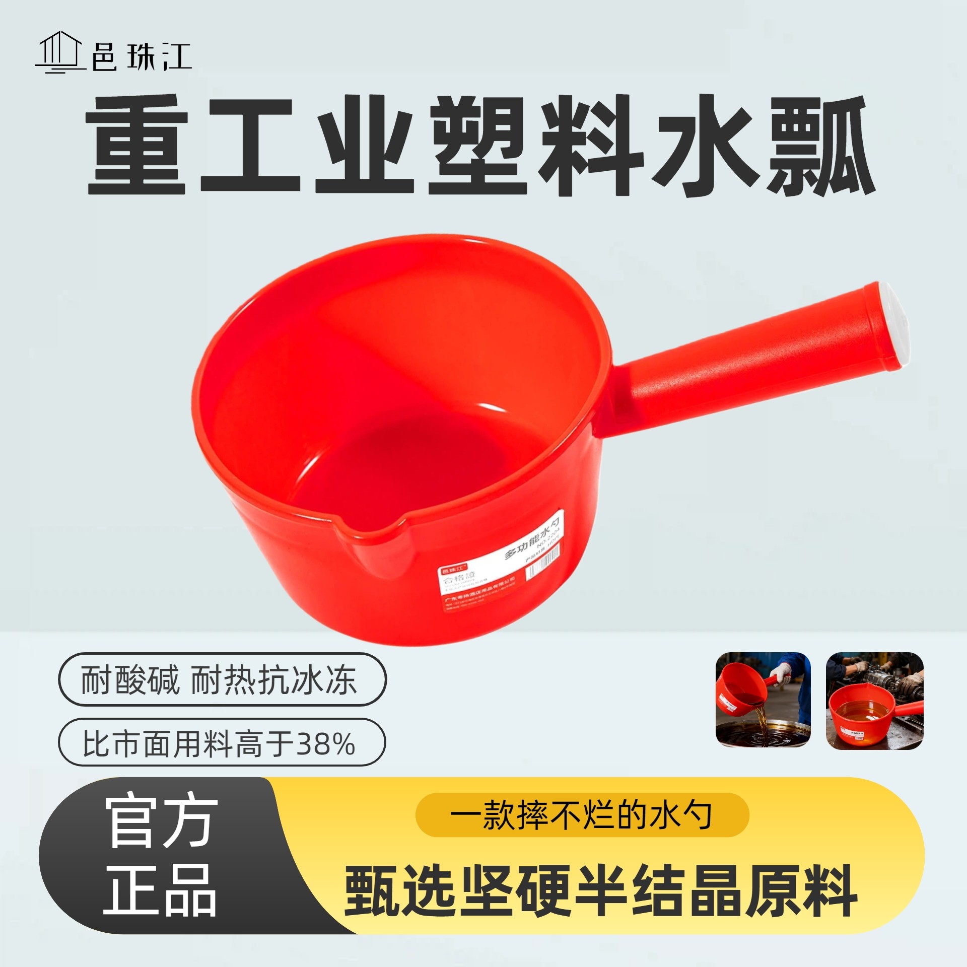 水瓢工业用耐高温工厂特厚红色大号商用塑料白色舀水耐酸碱摔不烂,厨房/烹饪用具,水舀/水瓢,淘宝优惠券,粉丝福利购,淘宝优惠卷