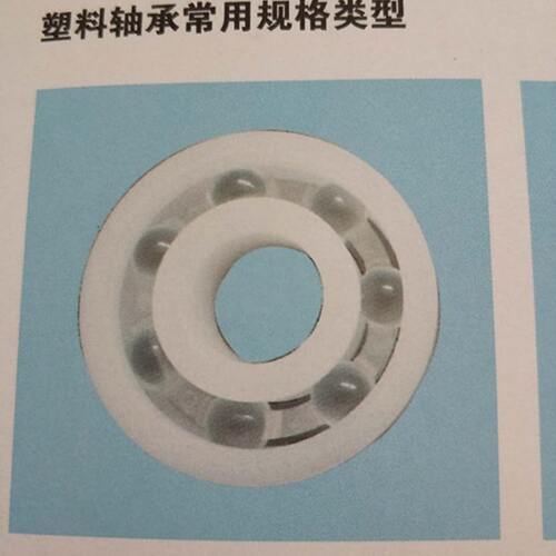 SONRD 陶瓷塑料不锈钢轴承 调心球陶瓷 德国产 角接触陶瓷 外球面