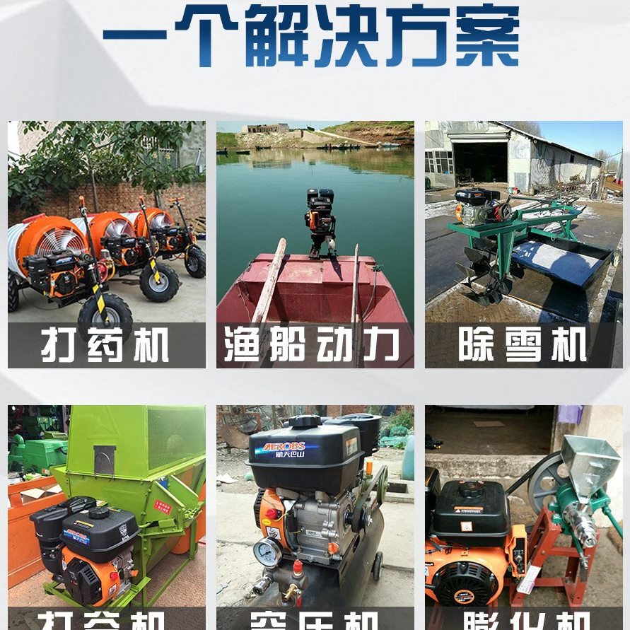 直销航天巴山170F汽油机发动机四冲程190f小型微耕大马力电启动内