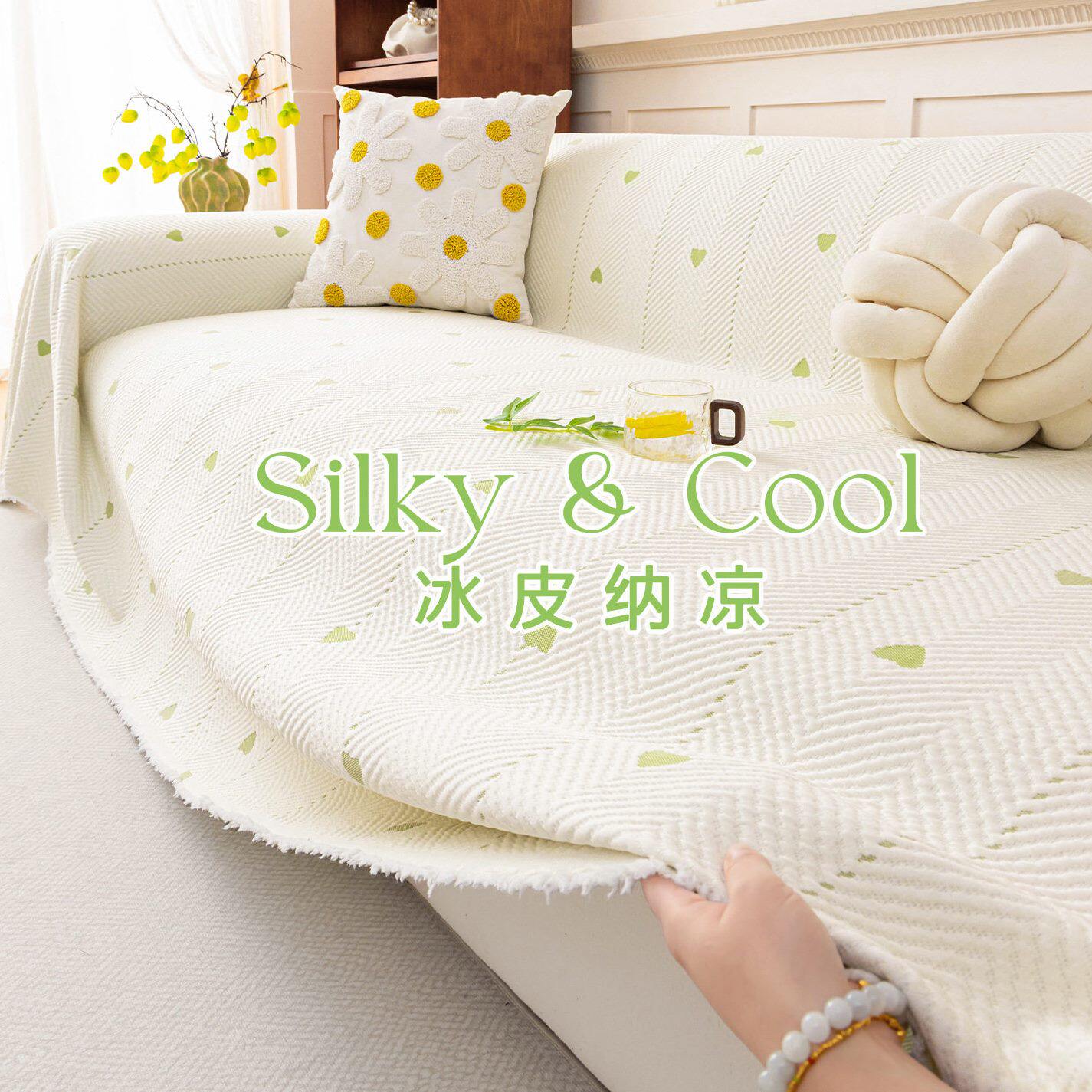 凉感沙发盖布夏天2026新款夏季防猫抓沙发巾一整张防滑全盖凉席垫