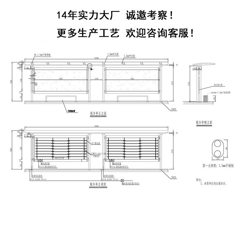 直销智能公交候车亭太阳能广告灯箱厂家不锈钢公交站台候车亭站牌