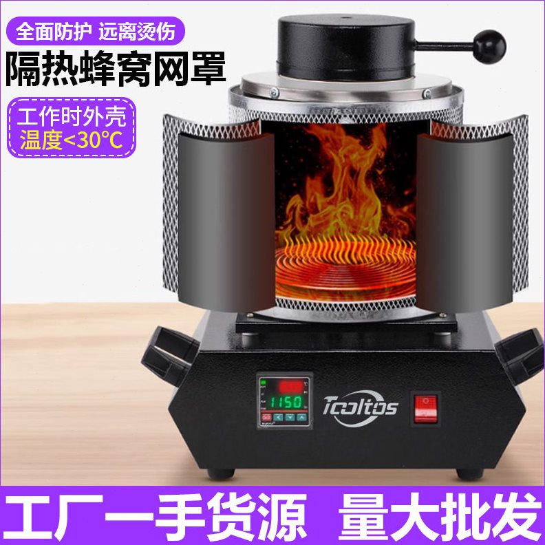 直销小型熔金炉温融化金银铜铝等首饰熔炼炉金属铸造实验熔炉冶金